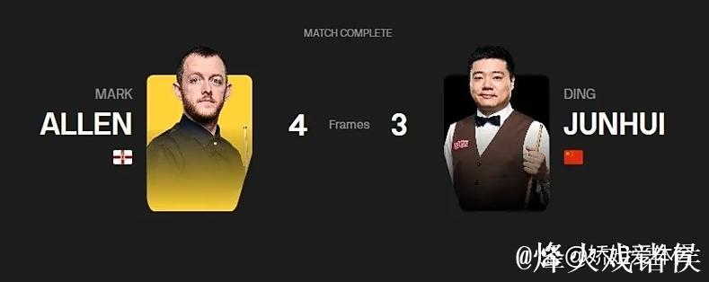 3-0领先后连丢4局 丁俊晖3-4马克·艾伦止步16强 3-0领先后连丢4局 丁俊晖3-4马克·艾伦止步16强